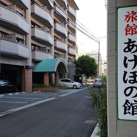 Akebonokan Iizuka Luaran gambar