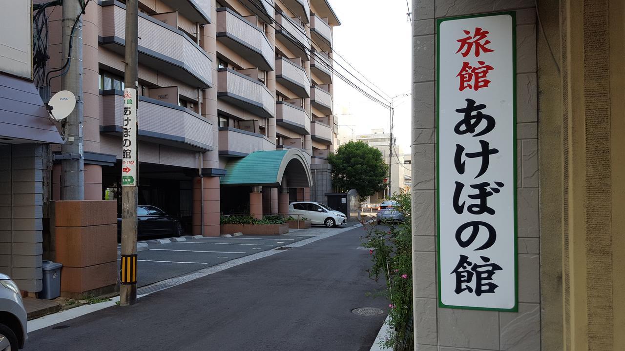 Akebonokan Iizuka Luaran gambar